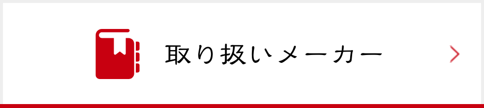 お問い合わせフォーム